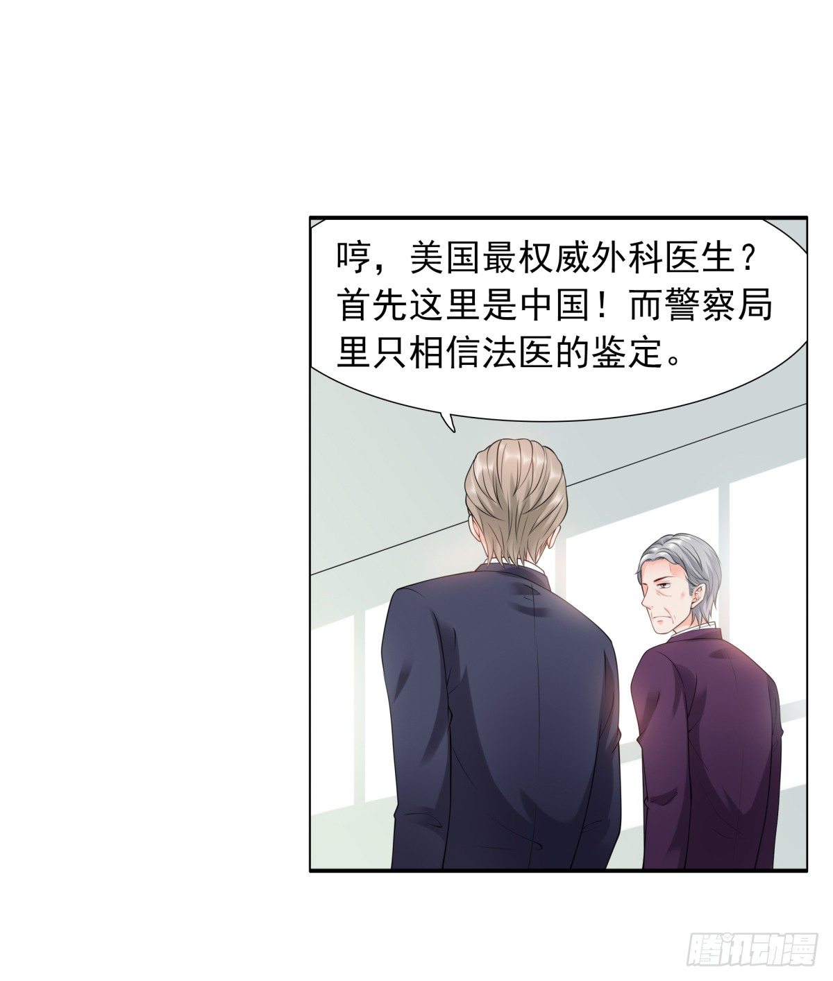 《妖夫求你休了我》解除合作 第47页