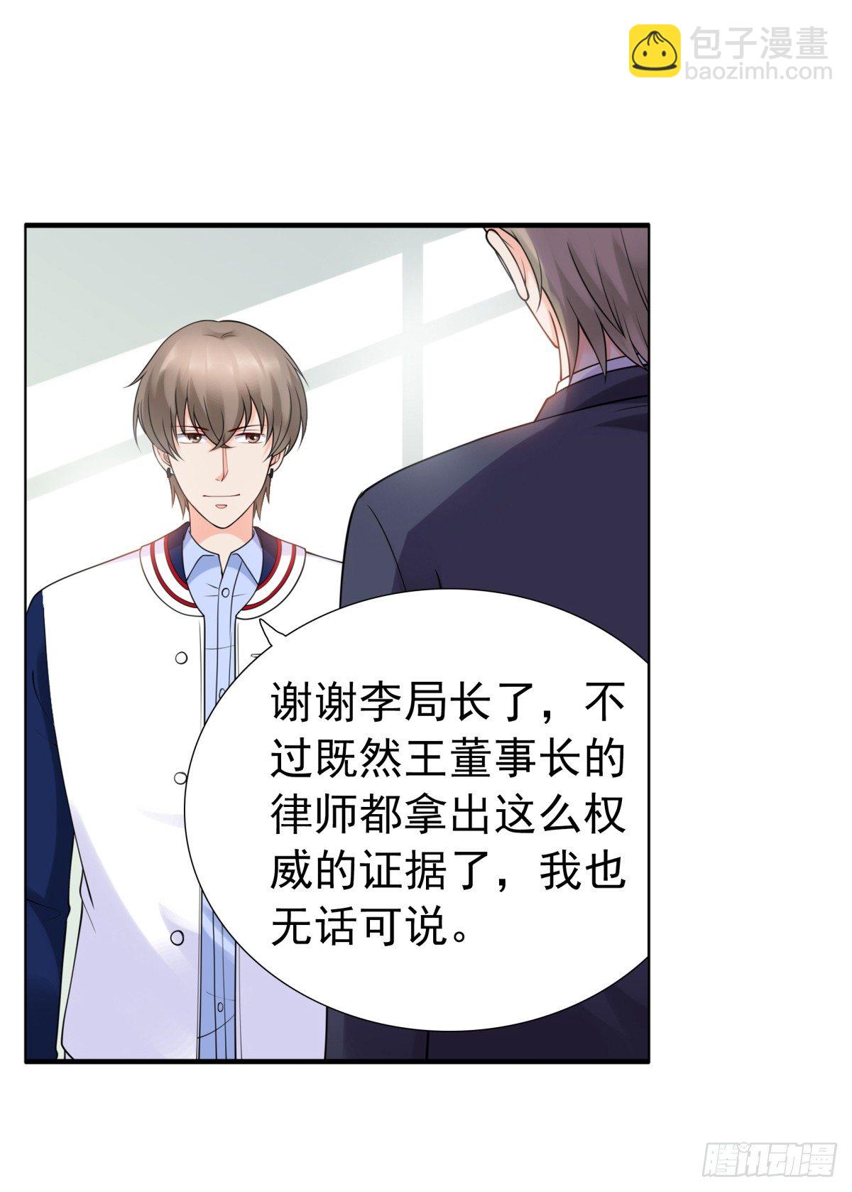 《妖夫求你休了我》解除合作 第48页