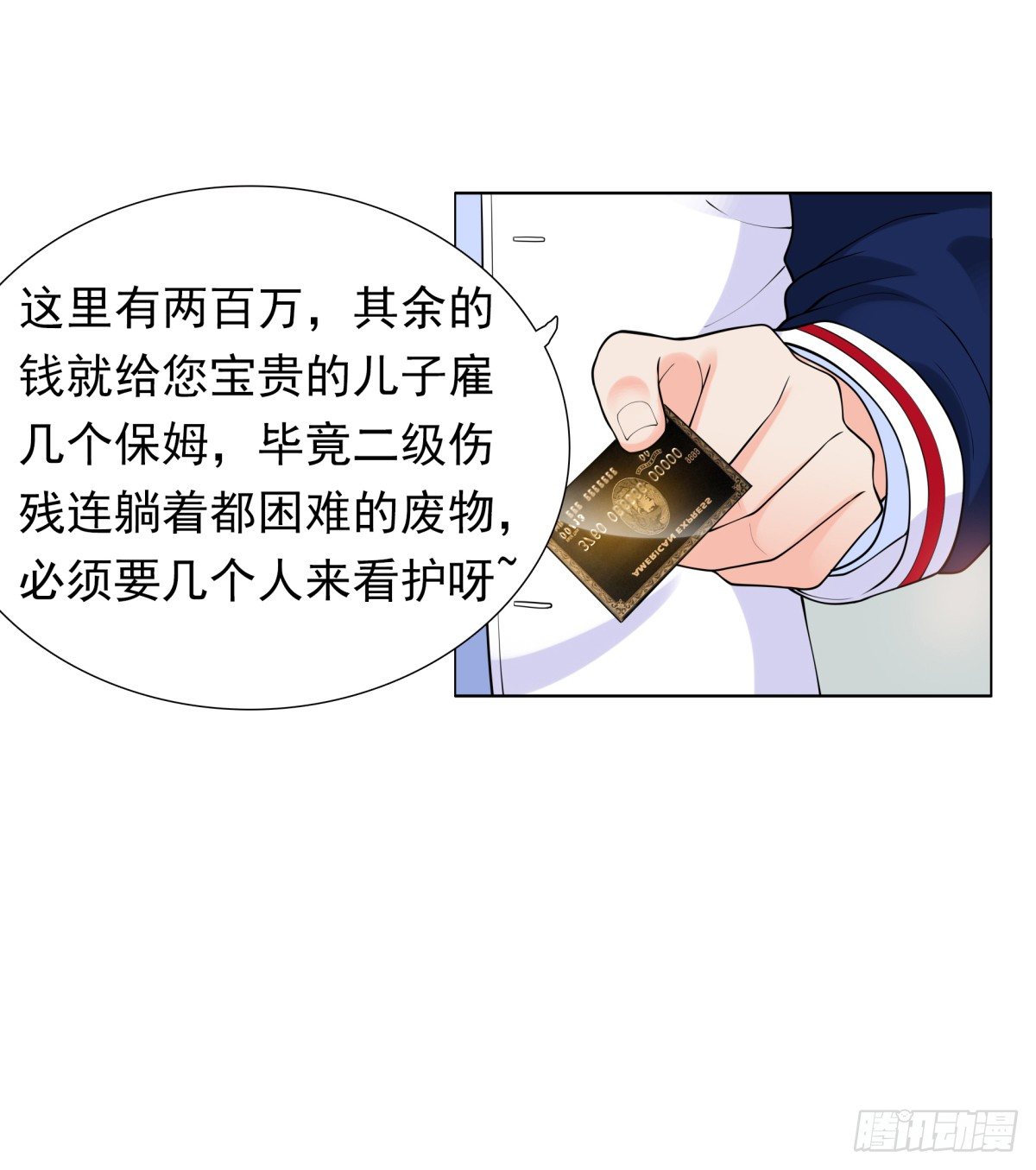 《妖夫求你休了我》解除合作 第49页