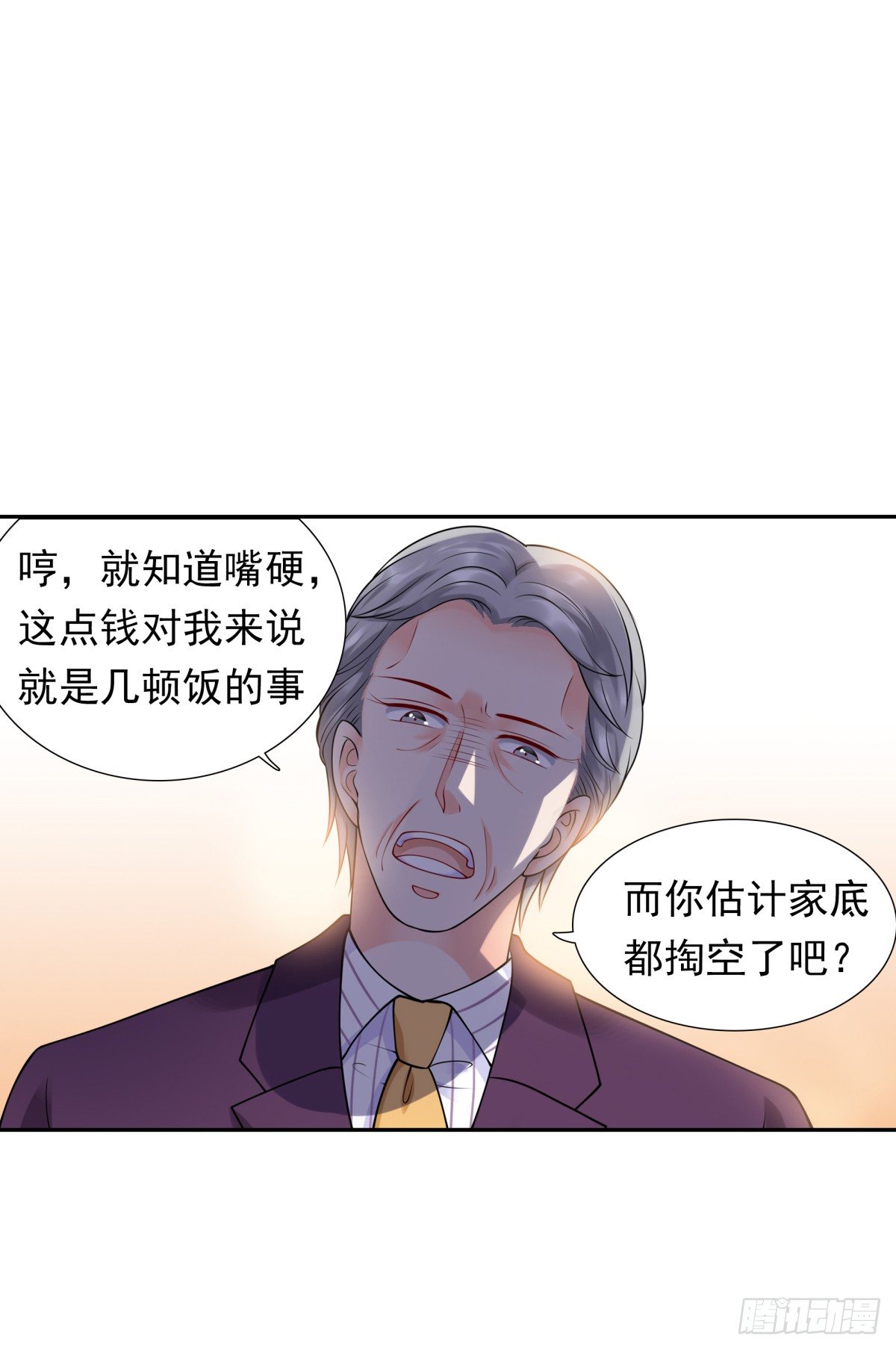 《妖夫求你休了我》解除合作 第50页