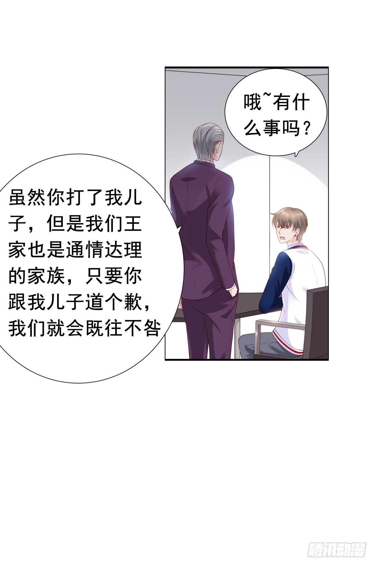 《妖夫求你休了我》解除合作 第7页
