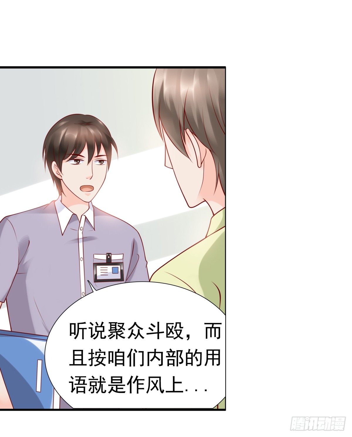 《妖夫求你休了我》贿赂 第11页