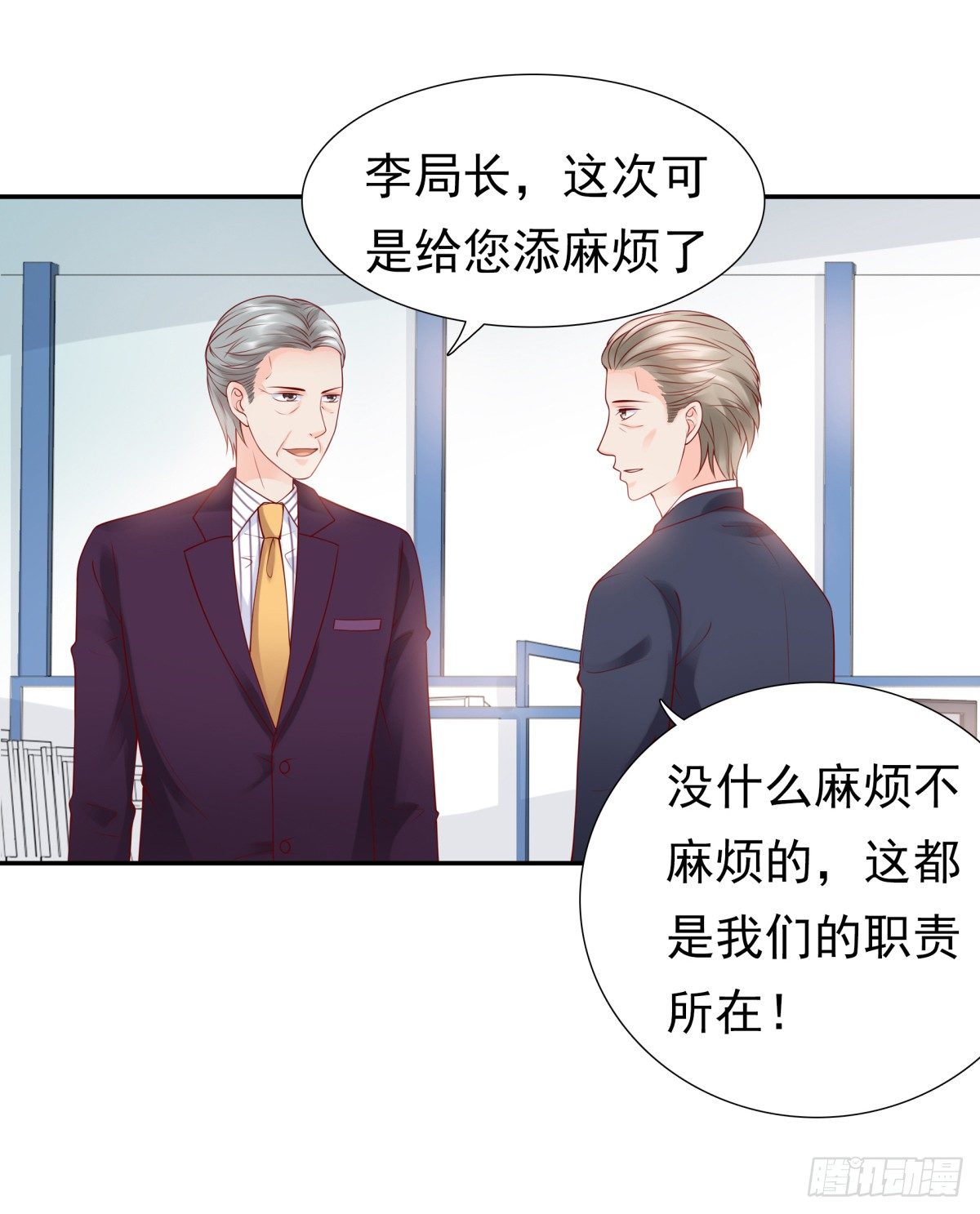 《妖夫求你休了我》贿赂 第18页