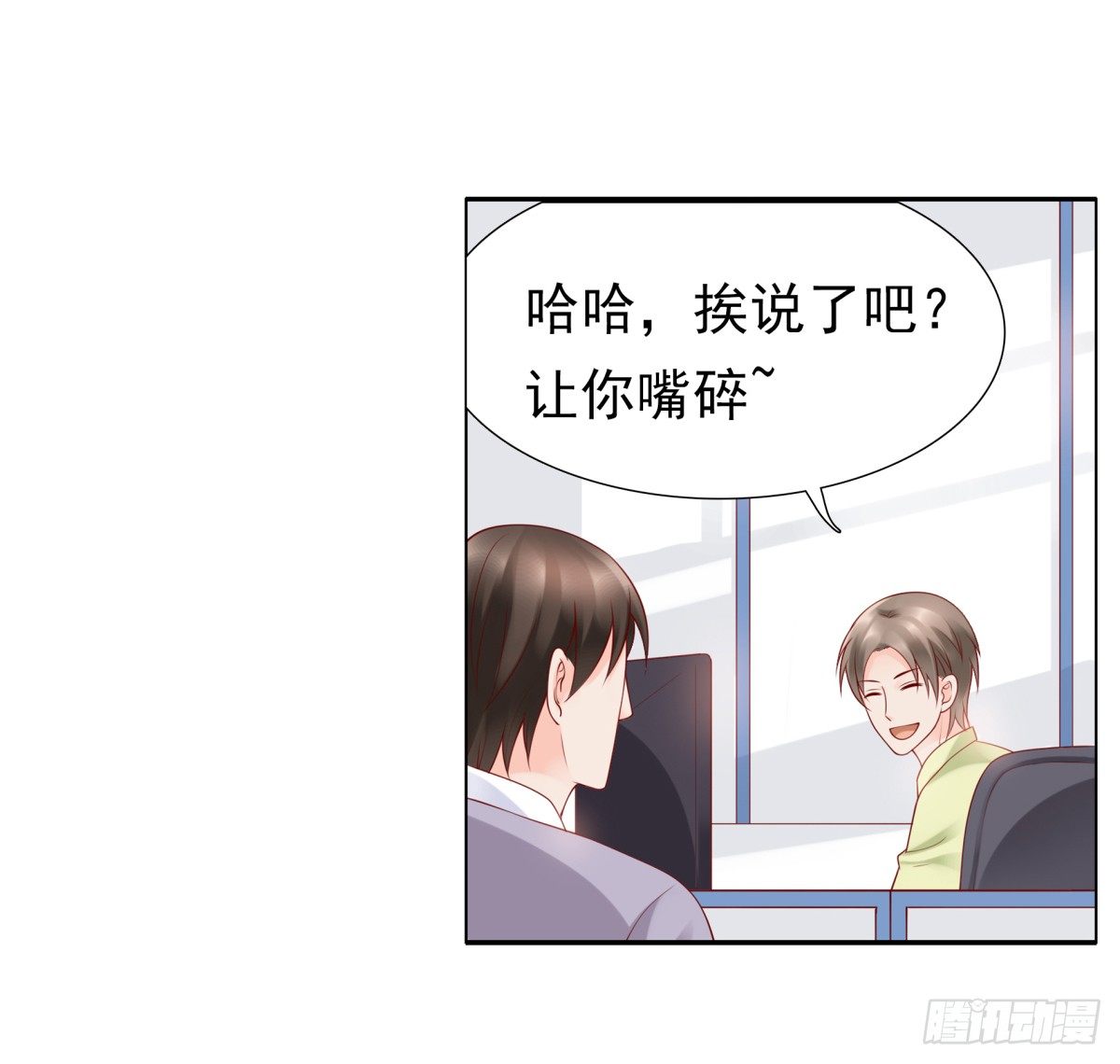 《妖夫求你休了我》贿赂 第20页
