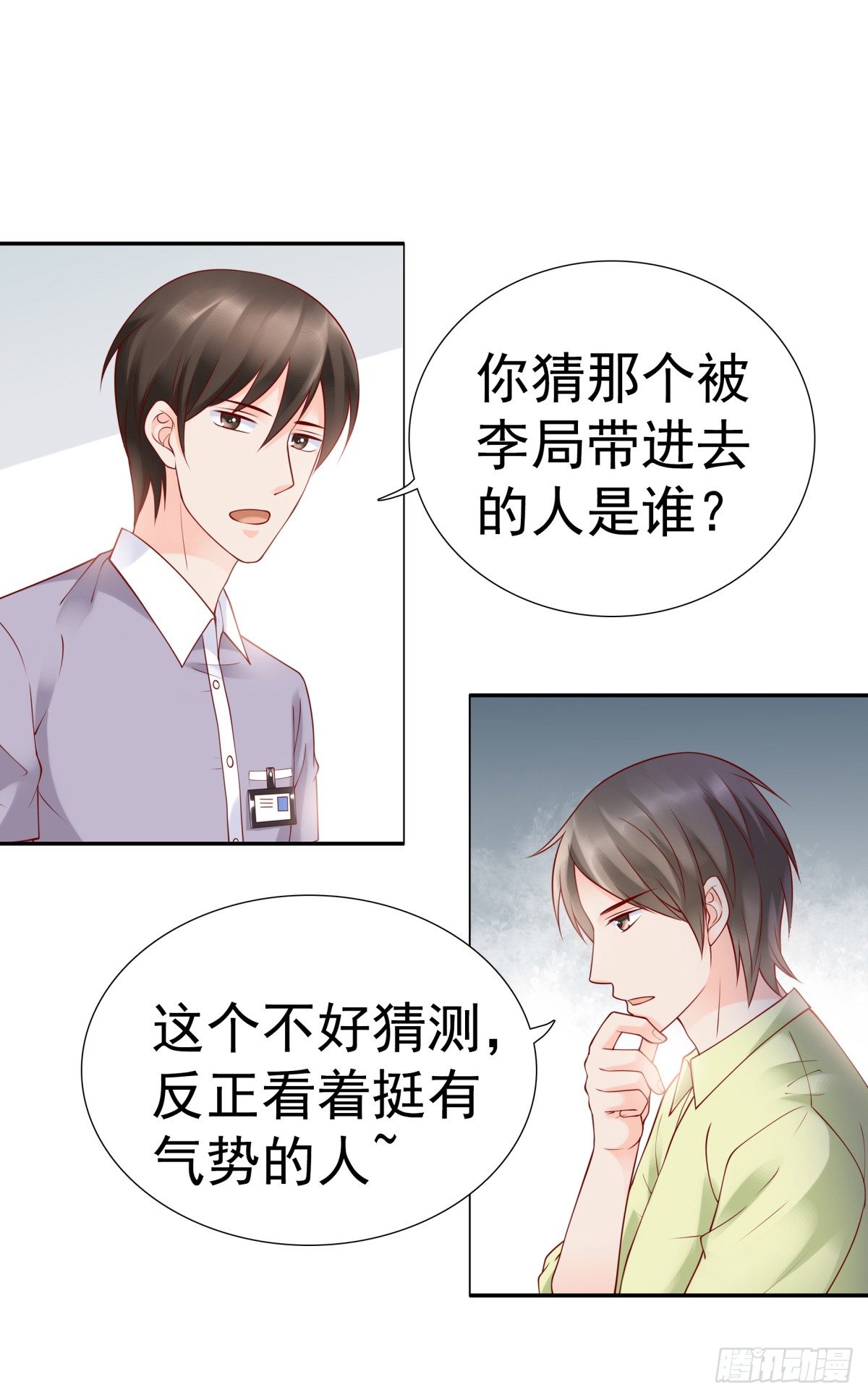 《妖夫求你休了我》贿赂 第21页
