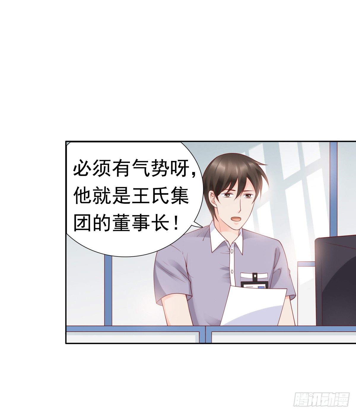 《妖夫求你休了我》贿赂 第22页