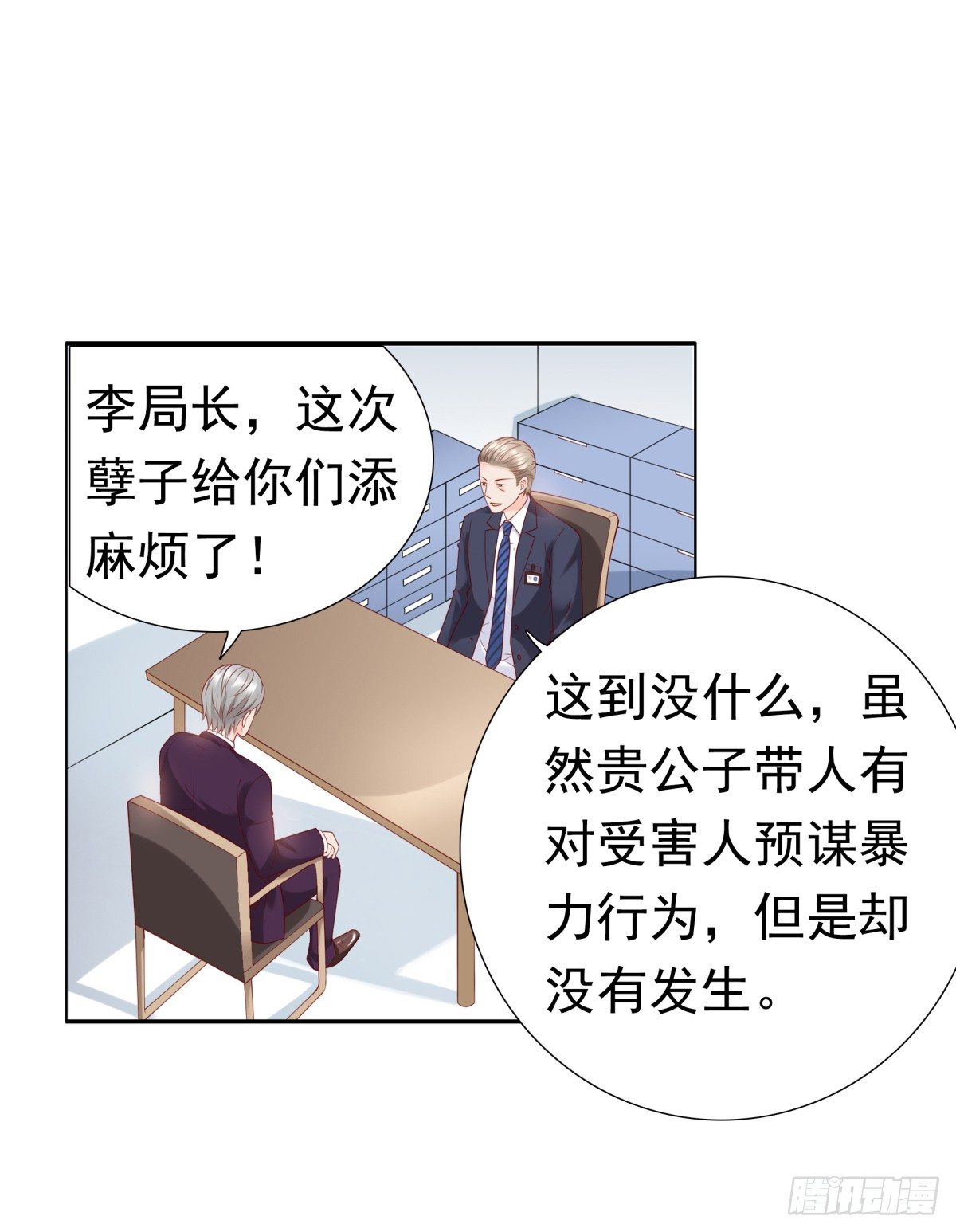 《妖夫求你休了我》贿赂 第26页