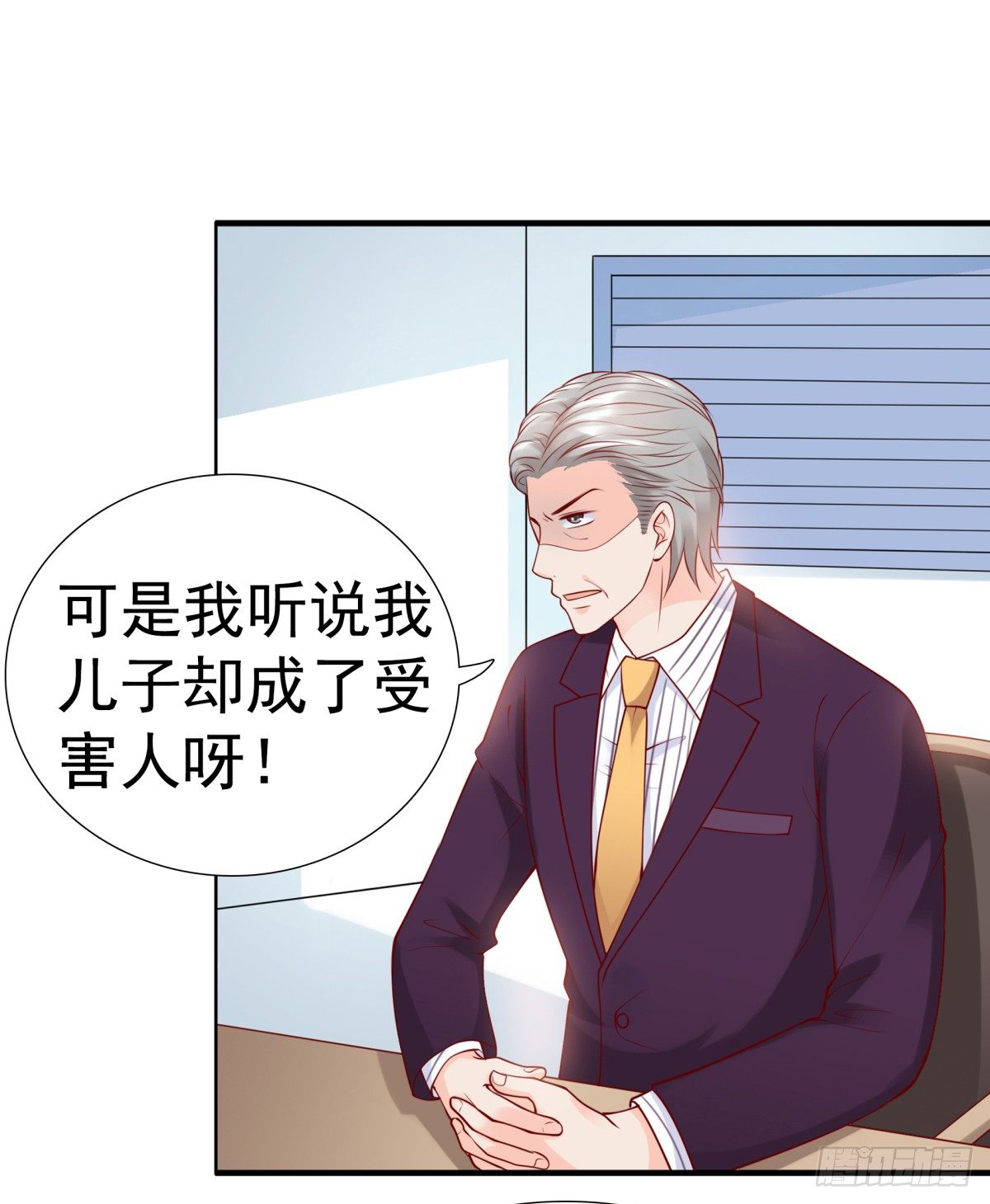 《妖夫求你休了我》贿赂 第27页