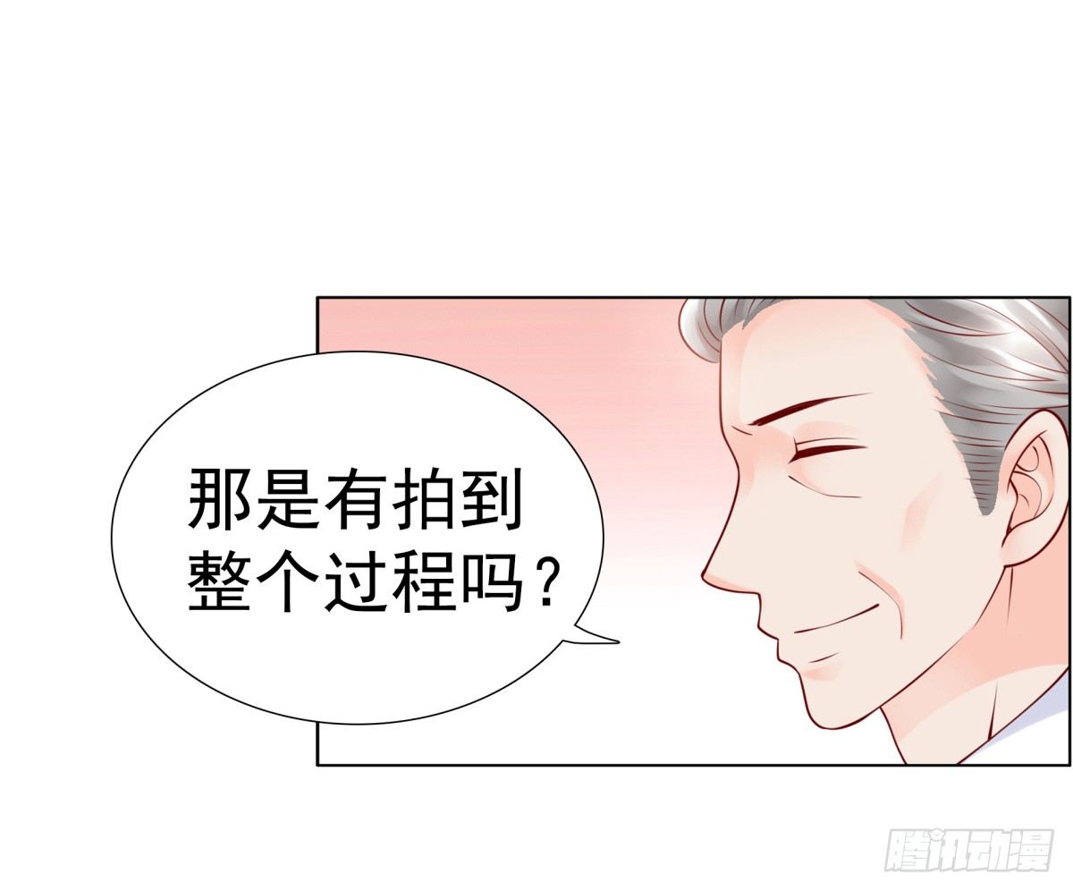 《妖夫求你休了我》贿赂 第29页