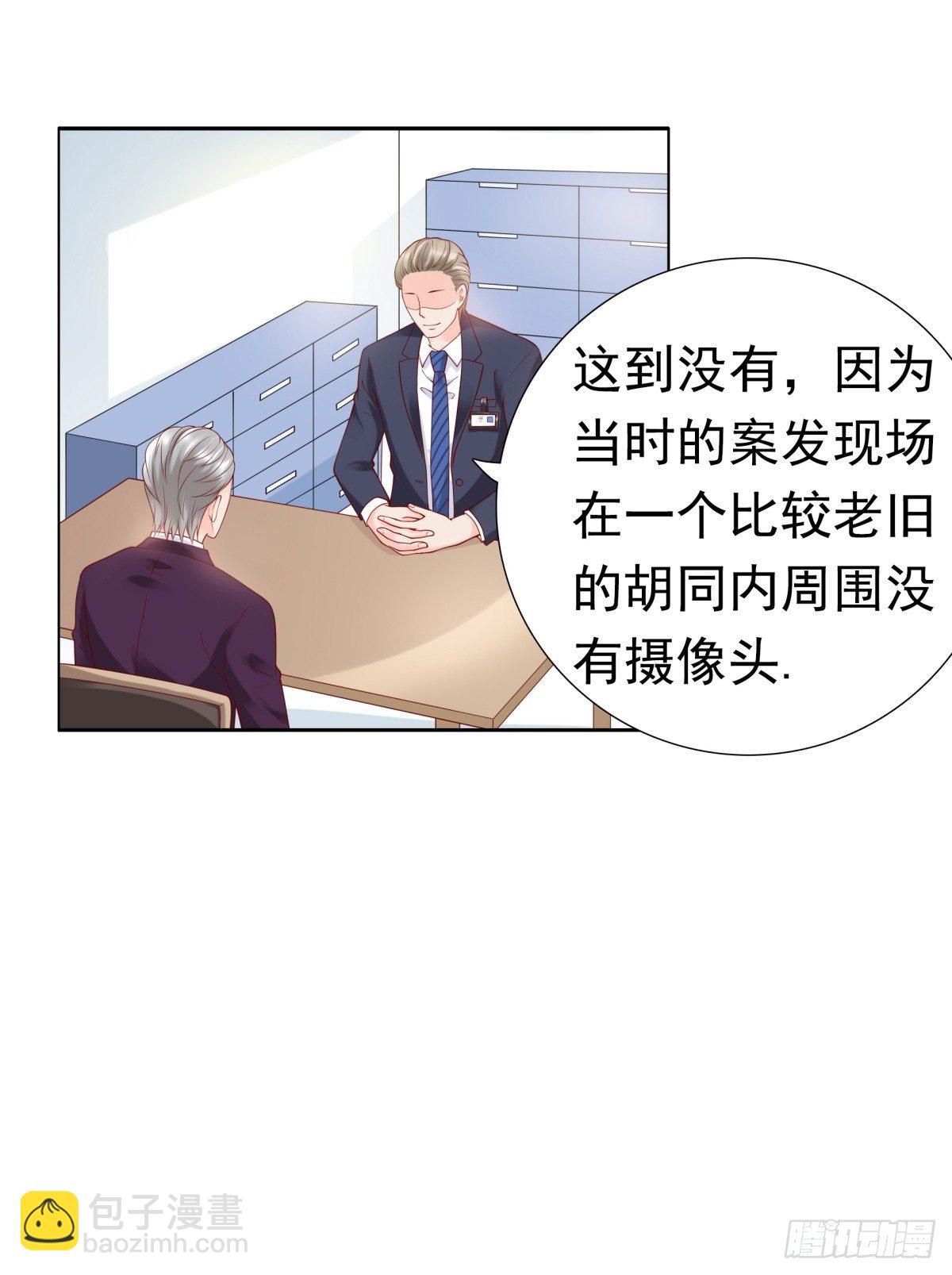 《妖夫求你休了我》贿赂 第30页