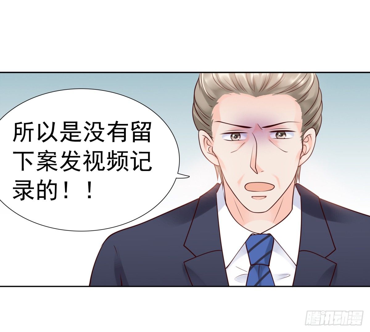 《妖夫求你休了我》贿赂 第31页