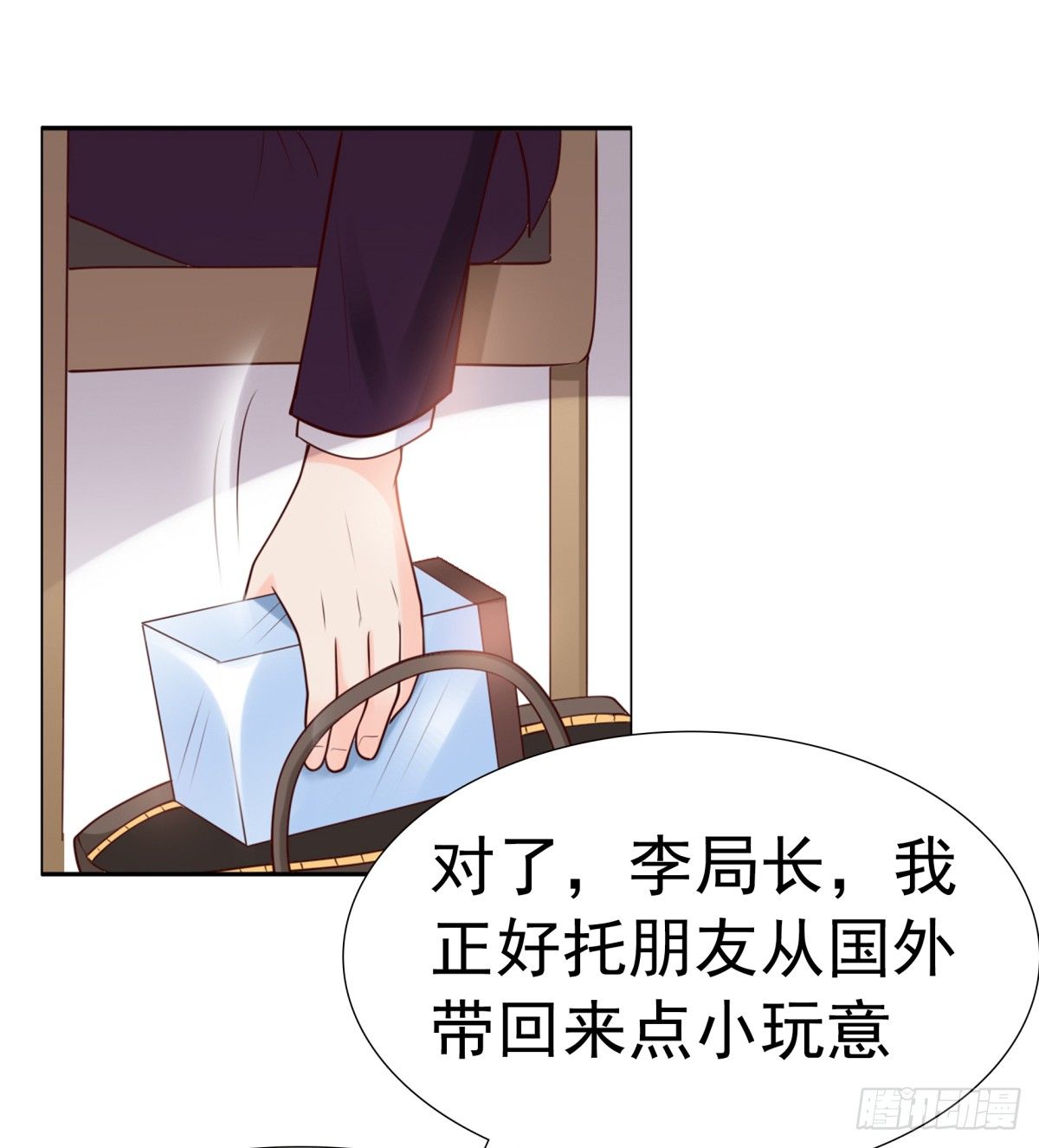 《妖夫求你休了我》贿赂 第32页