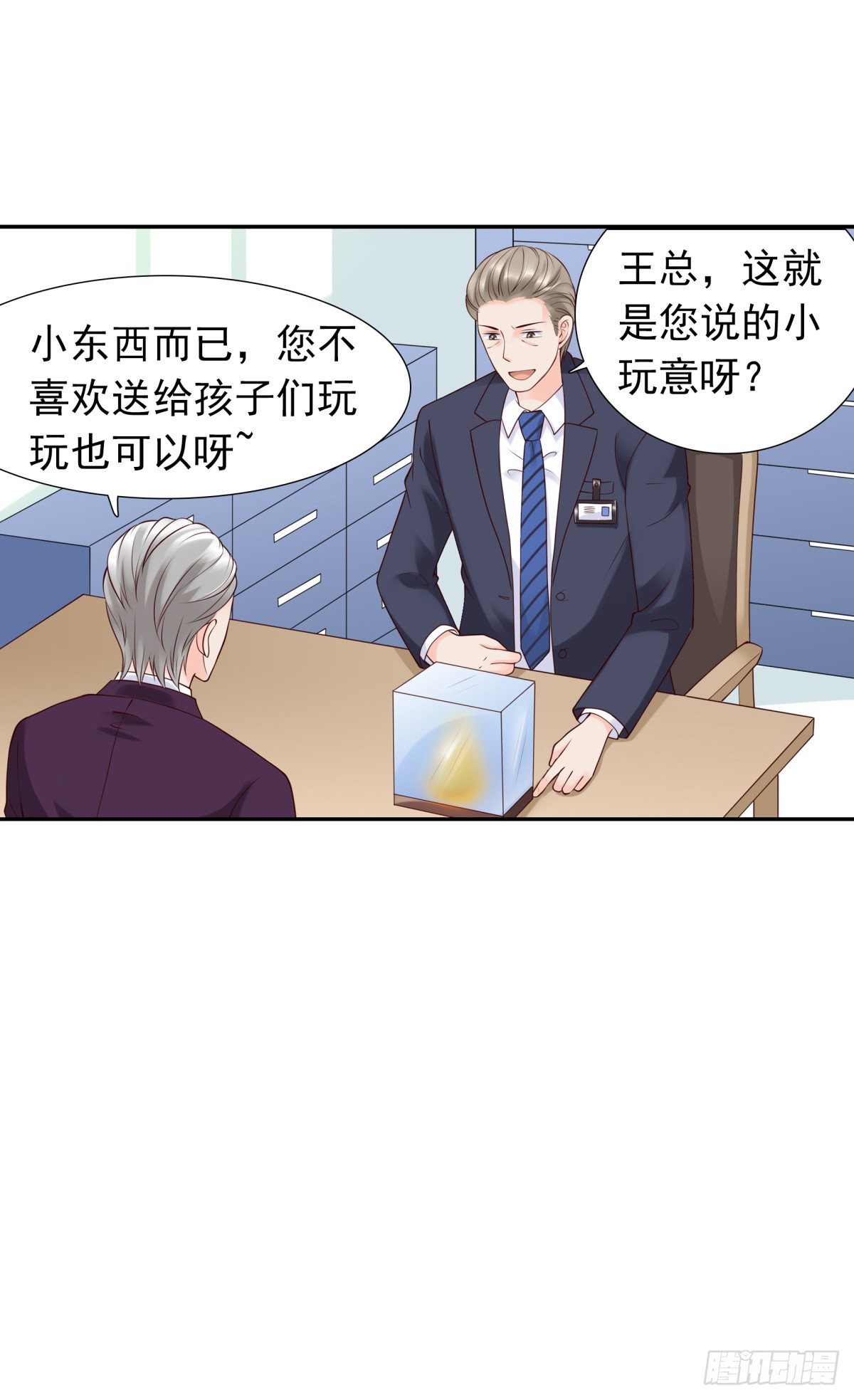 《妖夫求你休了我》贿赂 第36页