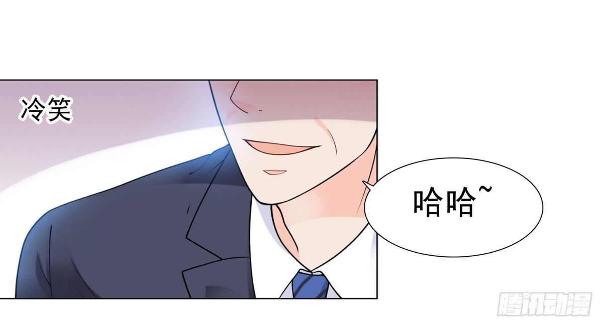 《妖夫求你休了我》贿赂 第37页