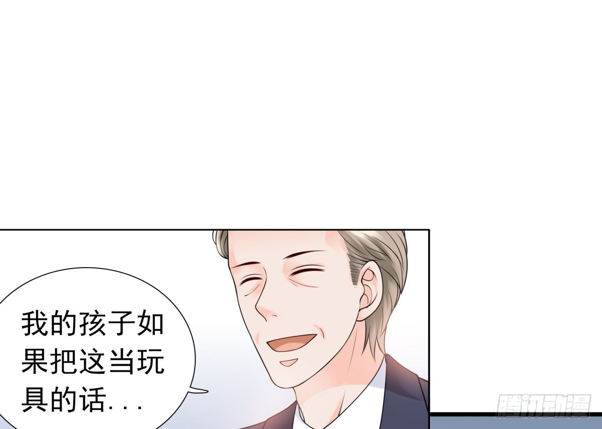 《妖夫求你休了我》贿赂 第39页