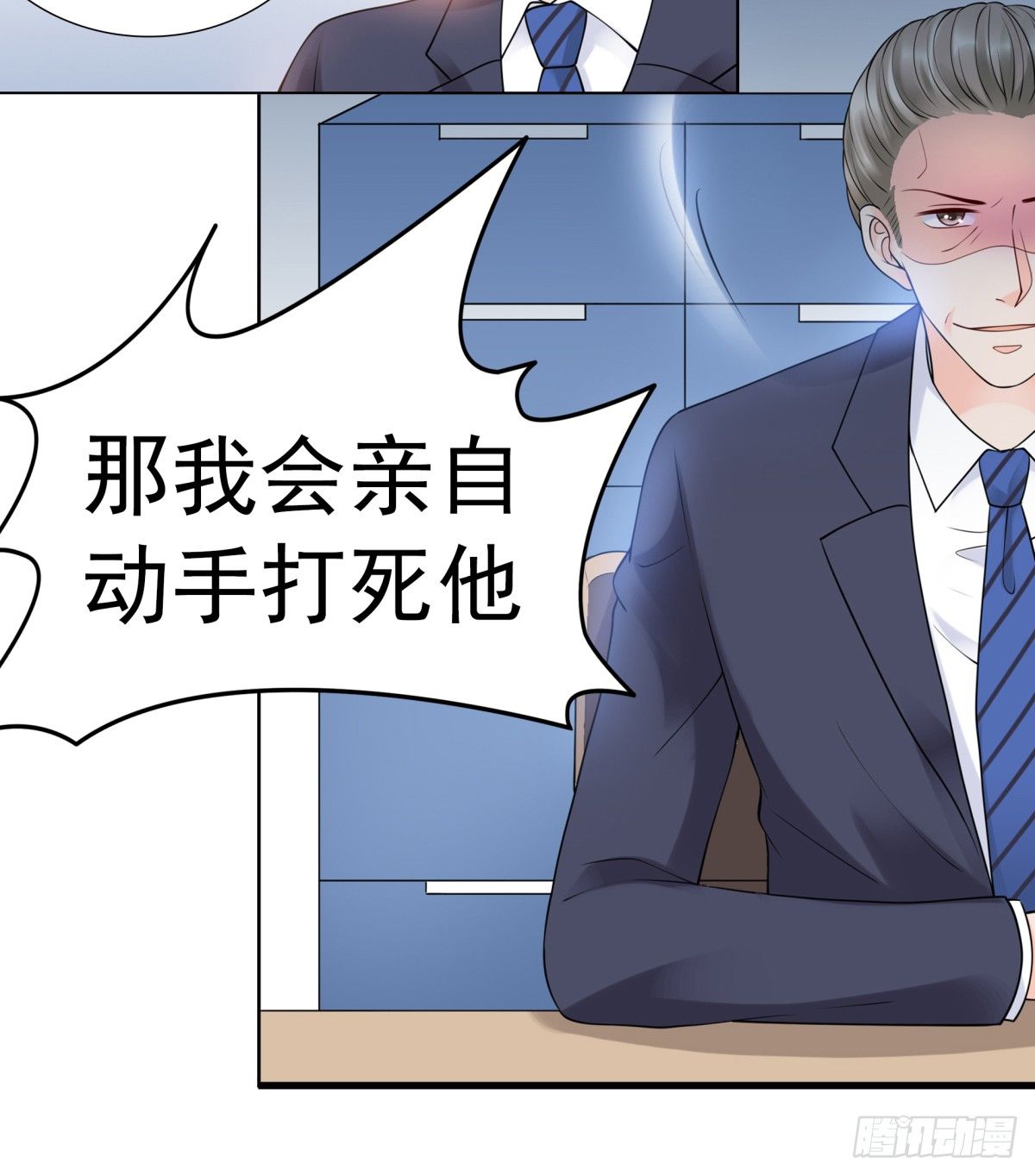 《妖夫求你休了我》贿赂 第40页
