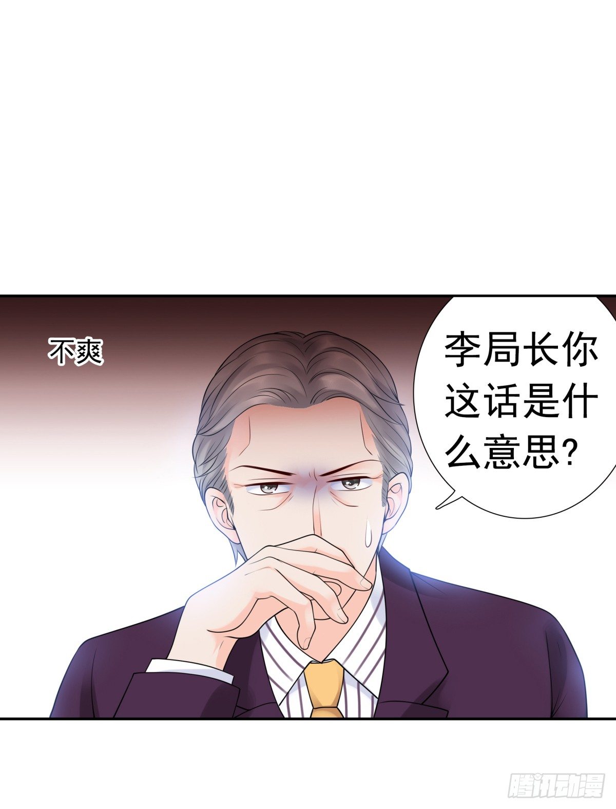 《妖夫求你休了我》贿赂 第41页