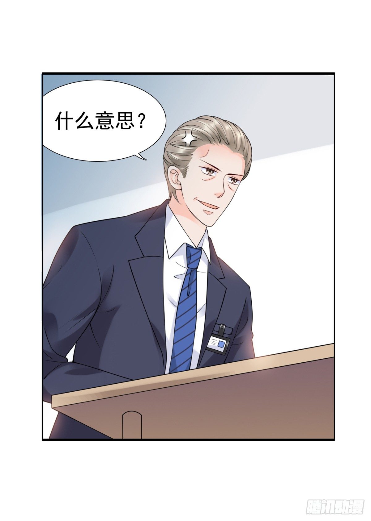 《妖夫求你休了我》贿赂 第42页