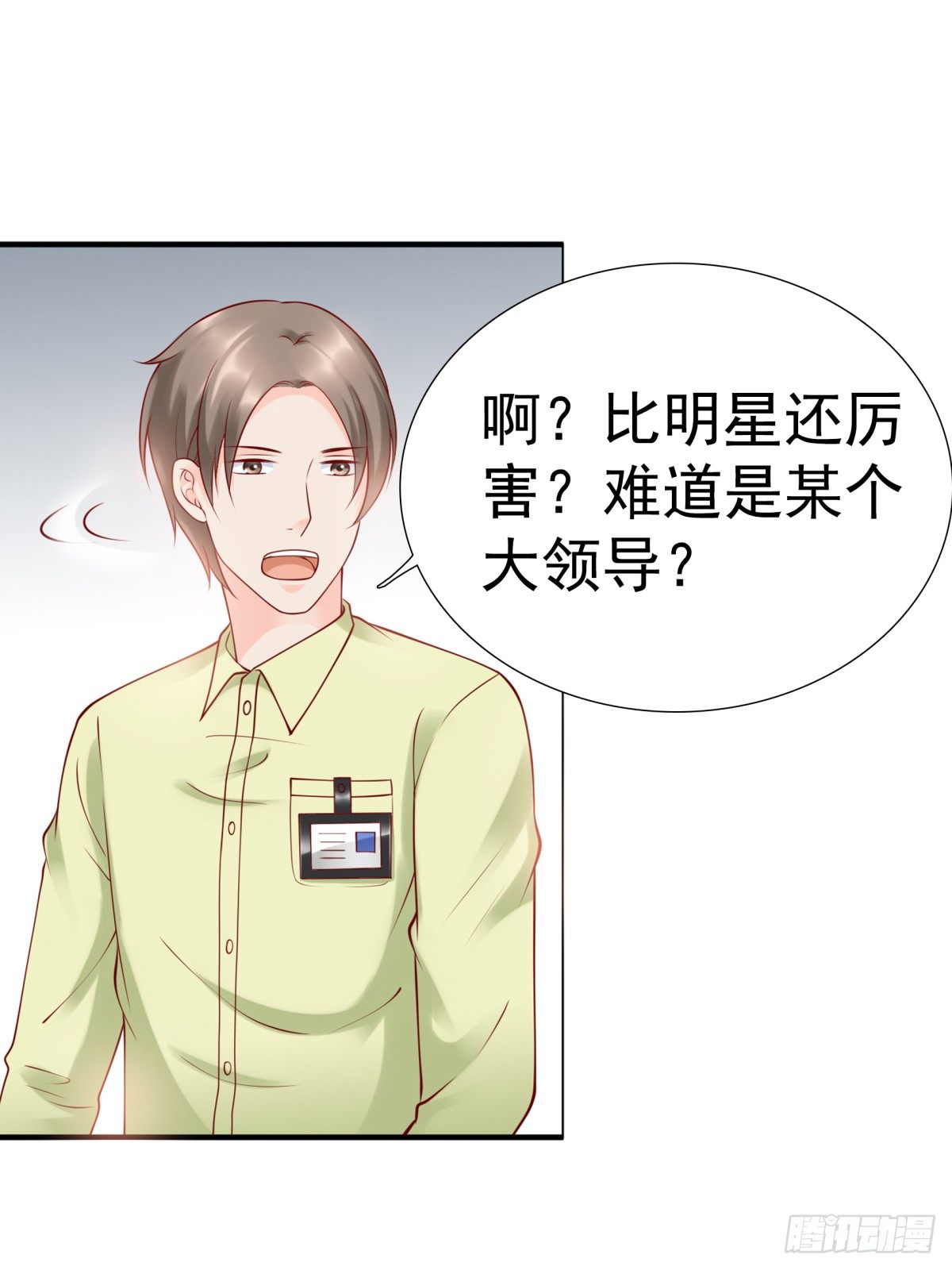 《妖夫求你休了我》贿赂 第6页