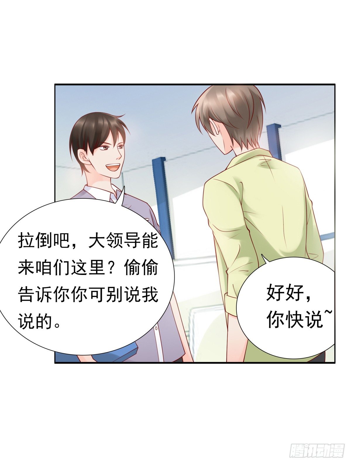 《妖夫求你休了我》贿赂 第7页
