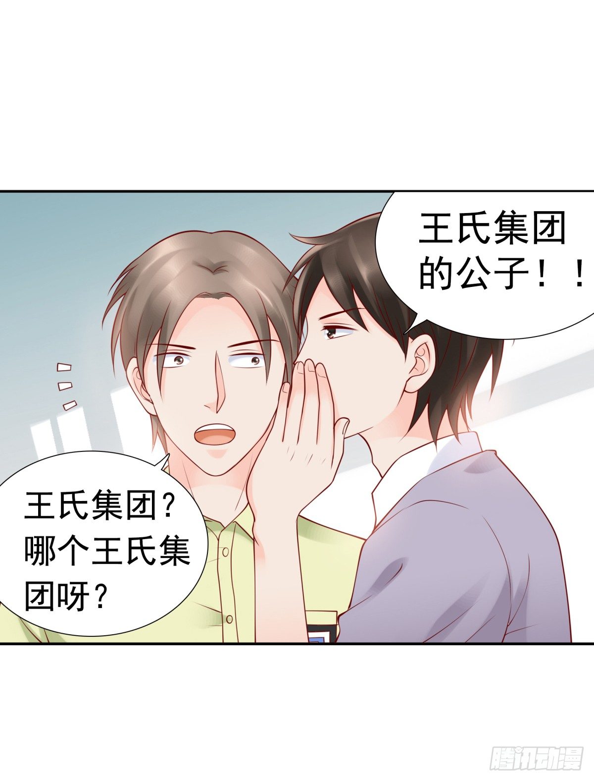 《妖夫求你休了我》贿赂 第8页