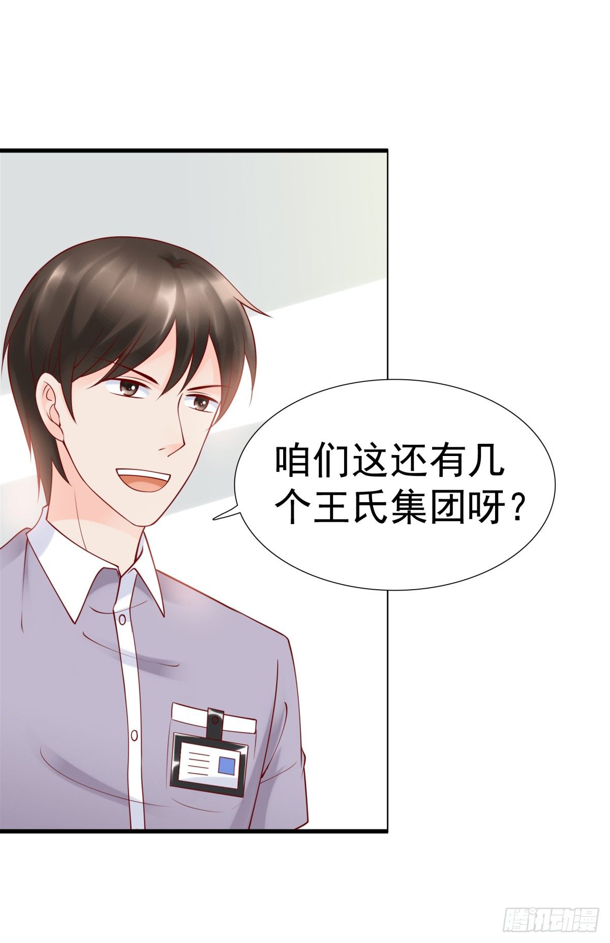 《妖夫求你休了我》贿赂 第9页