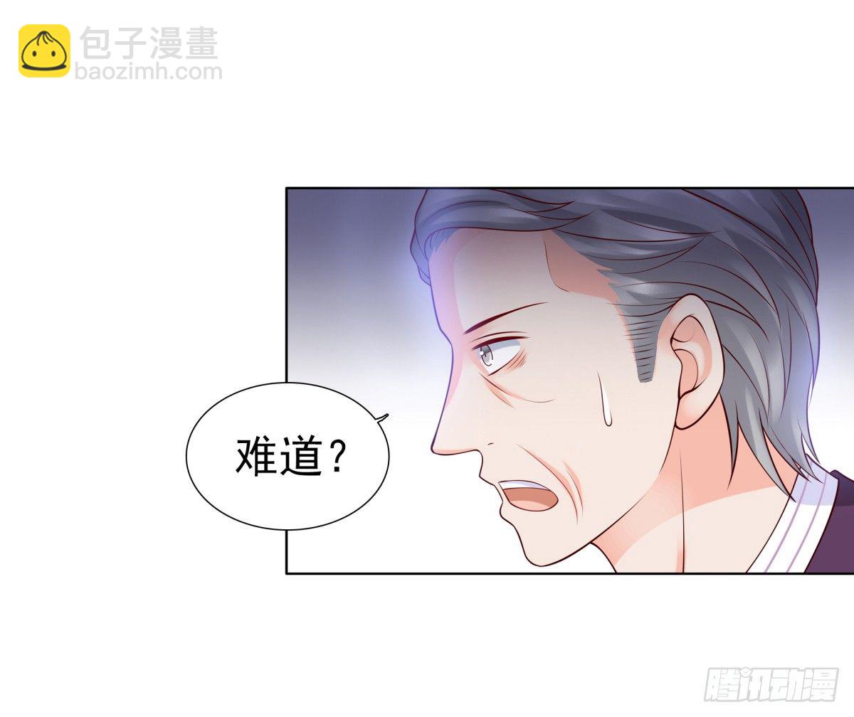 《妖夫求你休了我》集团掌门人 第13页