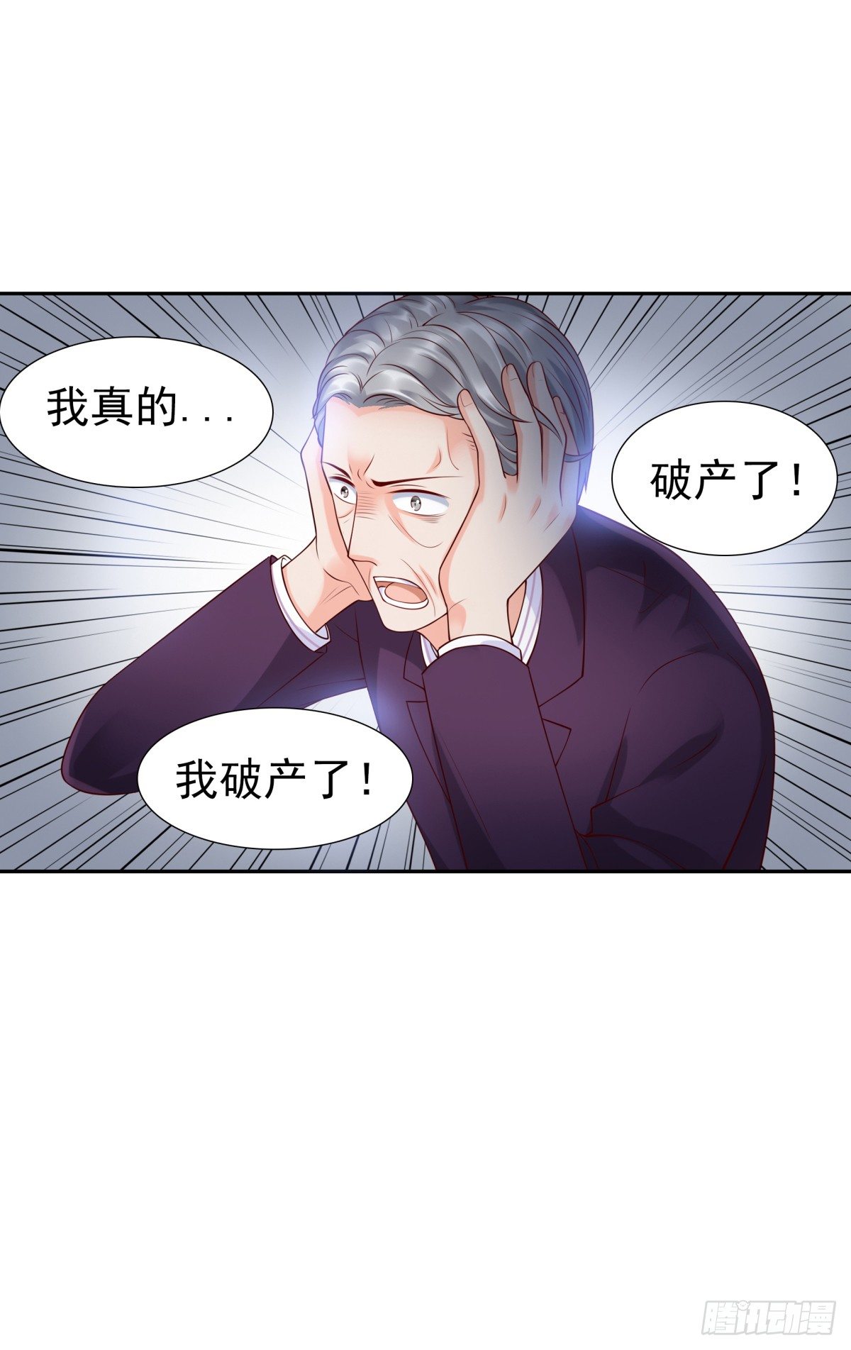 《妖夫求你休了我》集团掌门人 第14页