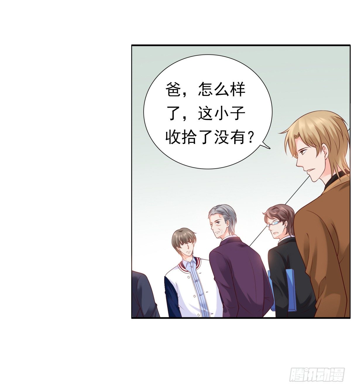 《妖夫求你休了我》集团掌门人 第17页