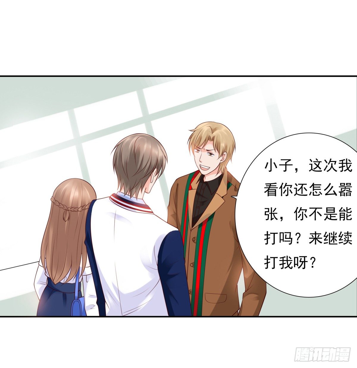 《妖夫求你休了我》集团掌门人 第18页