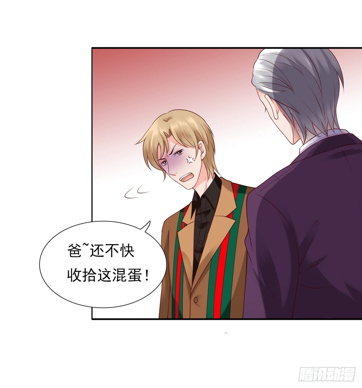 《妖夫求你休了我》集团掌门人 第19页