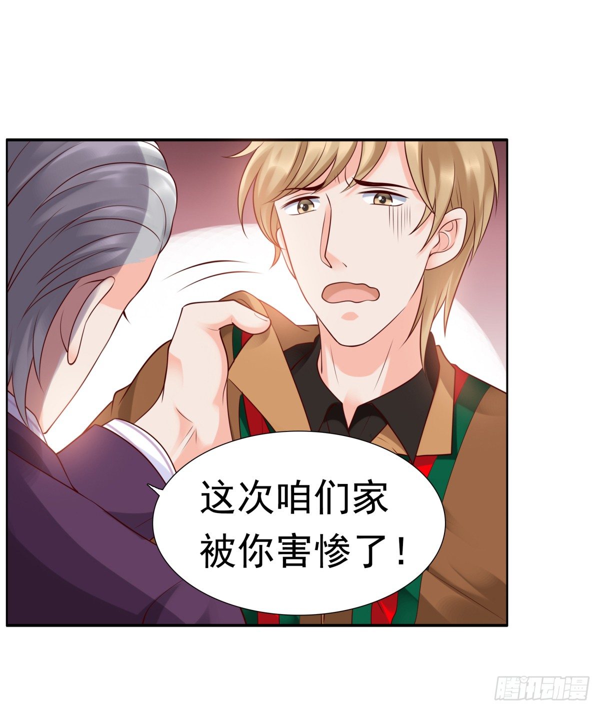 《妖夫求你休了我》集团掌门人 第22页