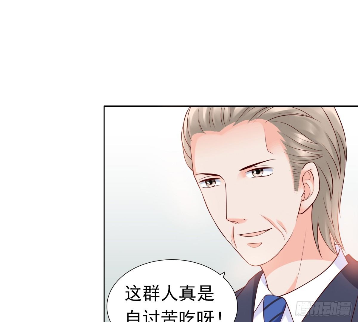 《妖夫求你休了我》集团掌门人 第23页