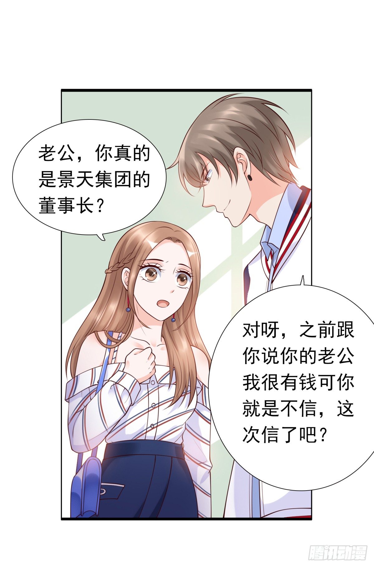 《妖夫求你休了我》集团掌门人 第25页