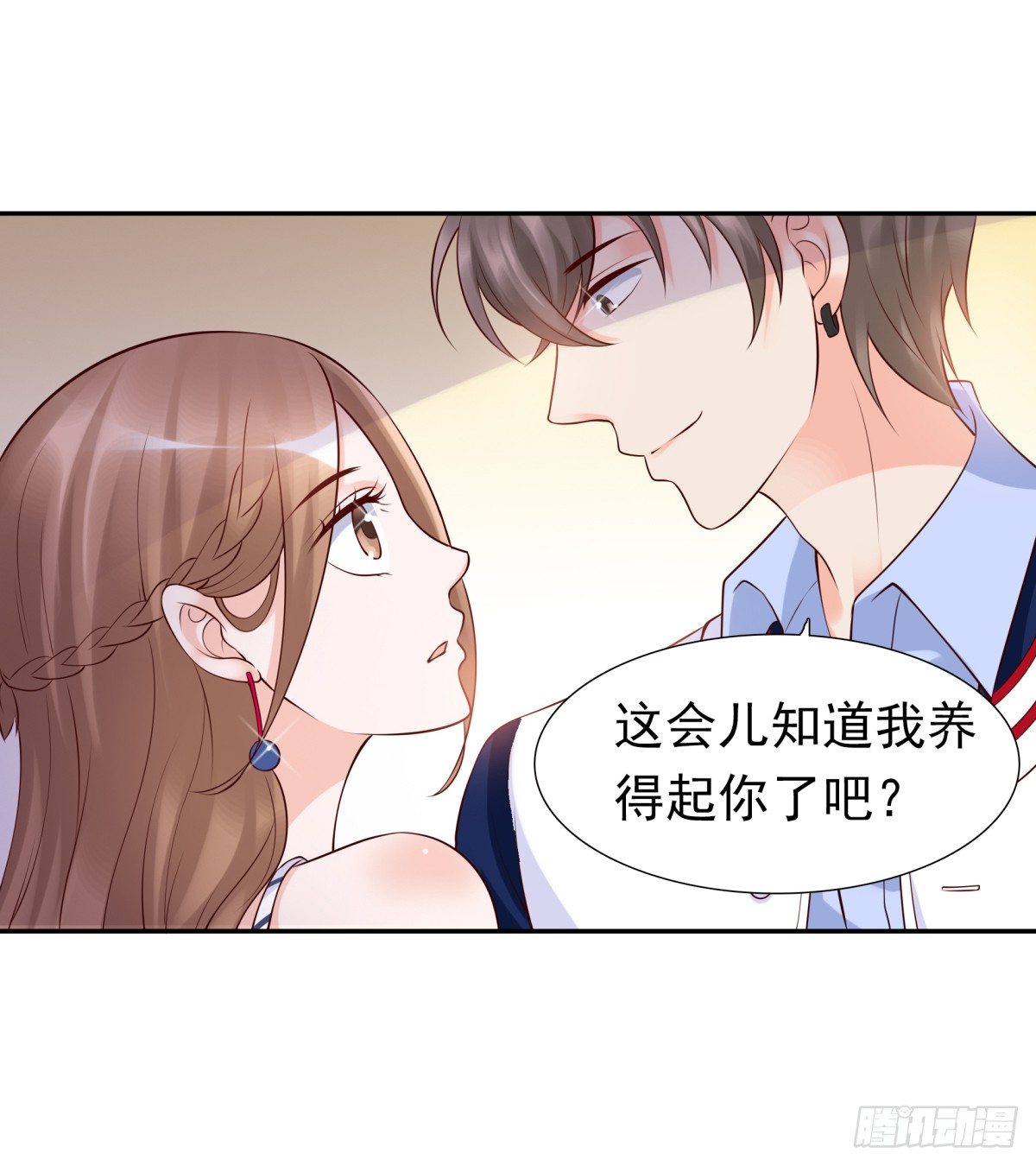 《妖夫求你休了我》集团掌门人 第26页