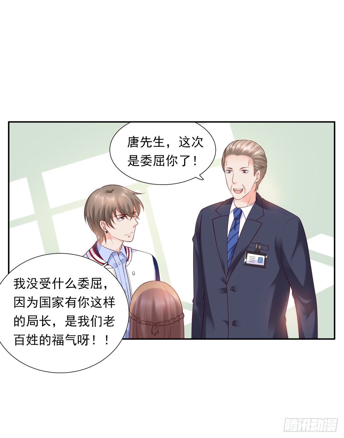 《妖夫求你休了我》集团掌门人 第27页