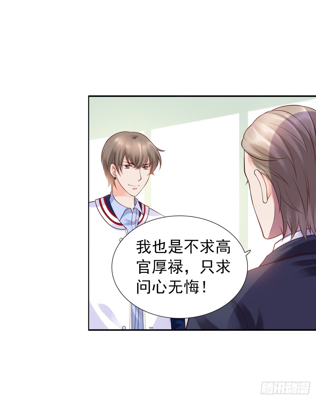 《妖夫求你休了我》集团掌门人 第28页