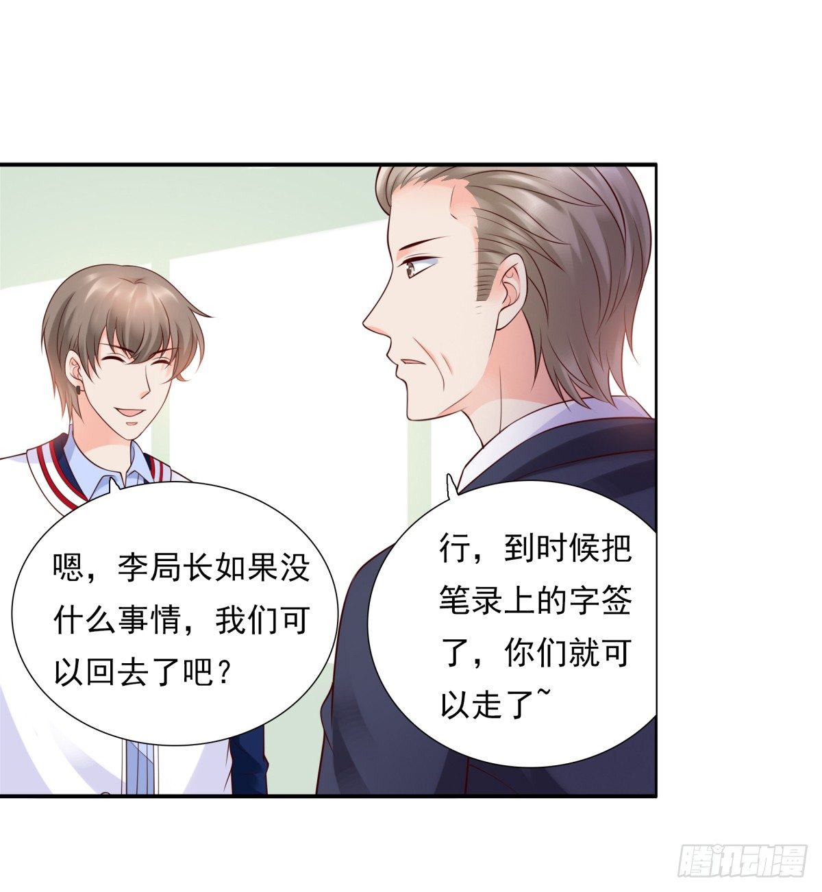 《妖夫求你休了我》集团掌门人 第29页