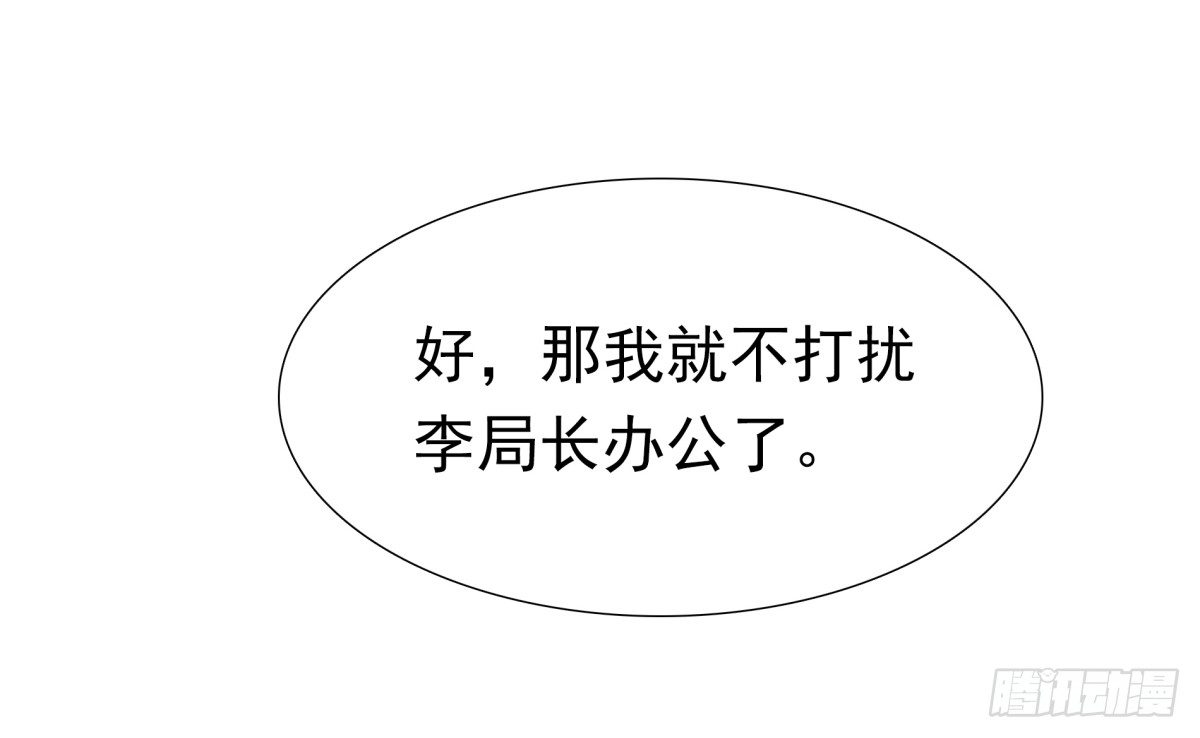 《妖夫求你休了我》集团掌门人 第30页