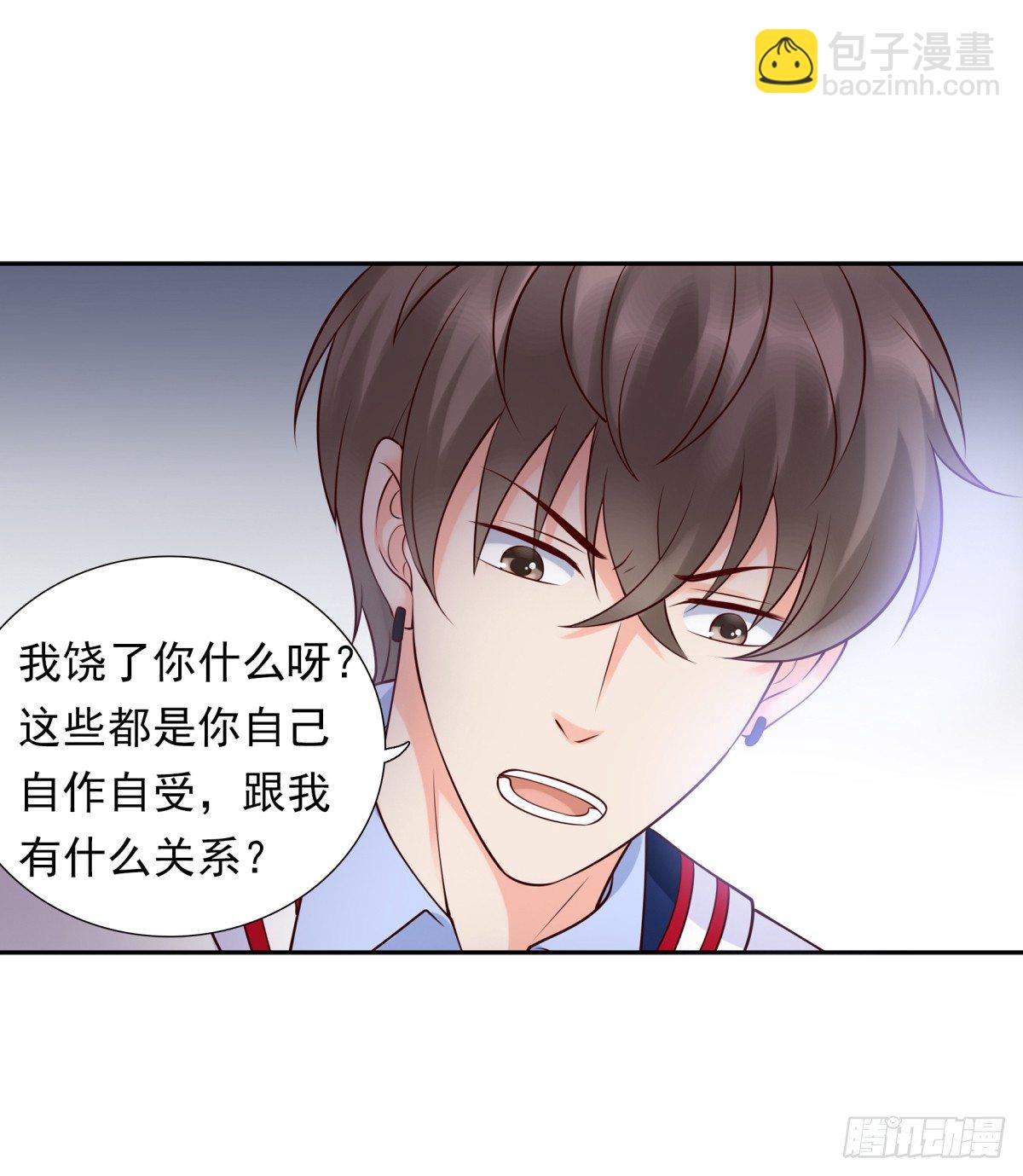《妖夫求你休了我》集团掌门人 第34页
