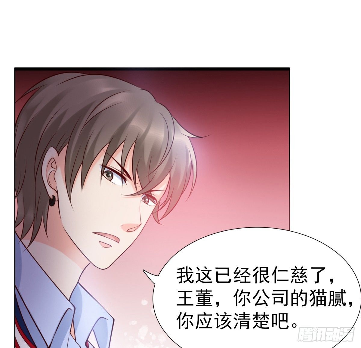 《妖夫求你休了我》集团掌门人 第36页