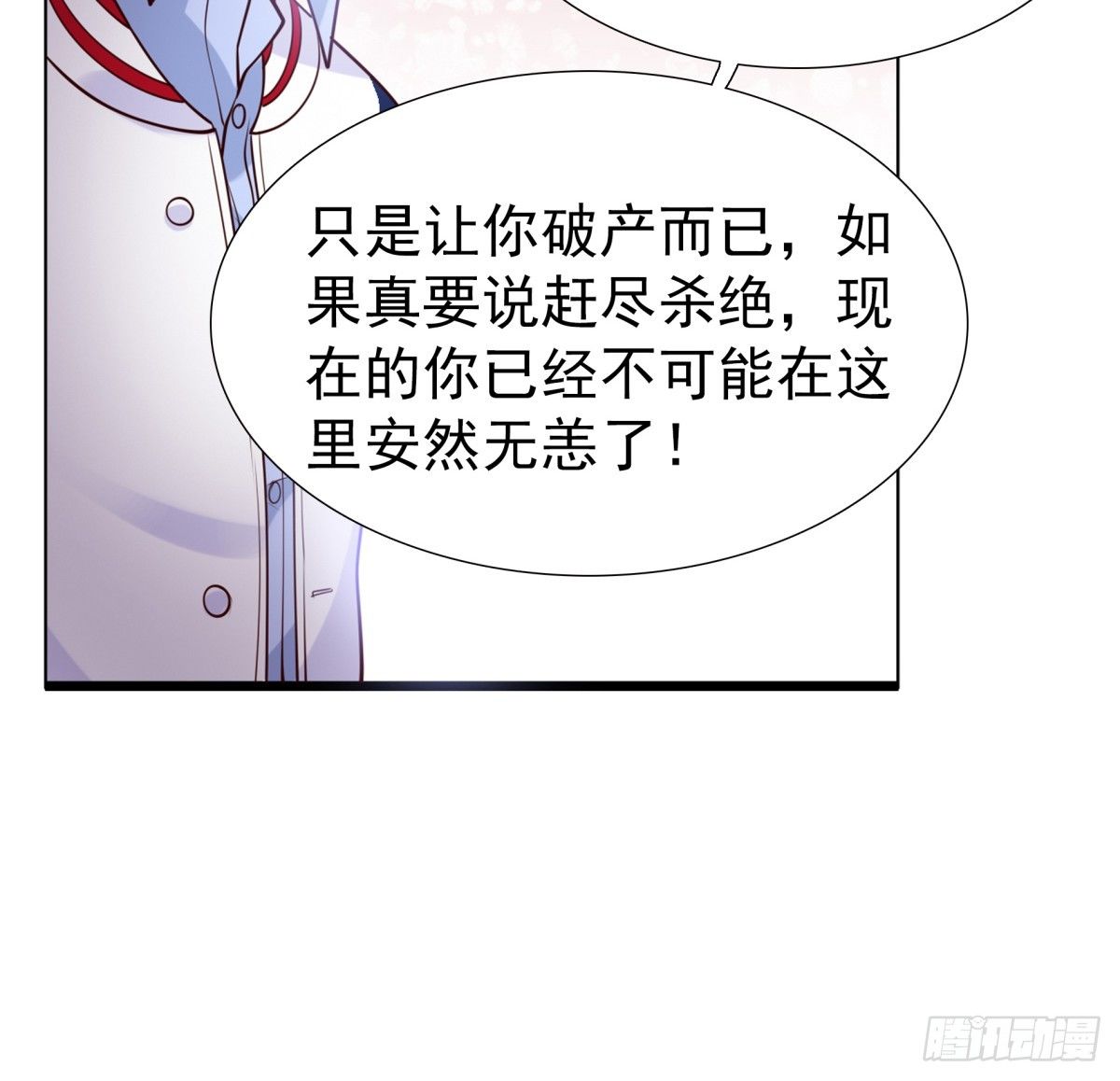 《妖夫求你休了我》集团掌门人 第37页