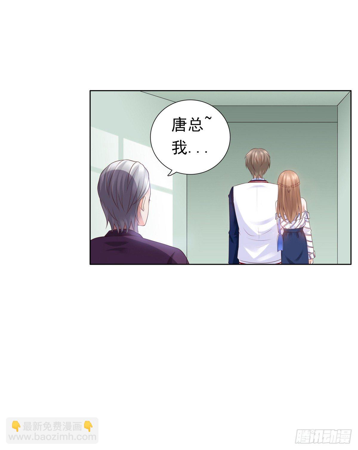 《妖夫求你休了我》集团掌门人 第38页