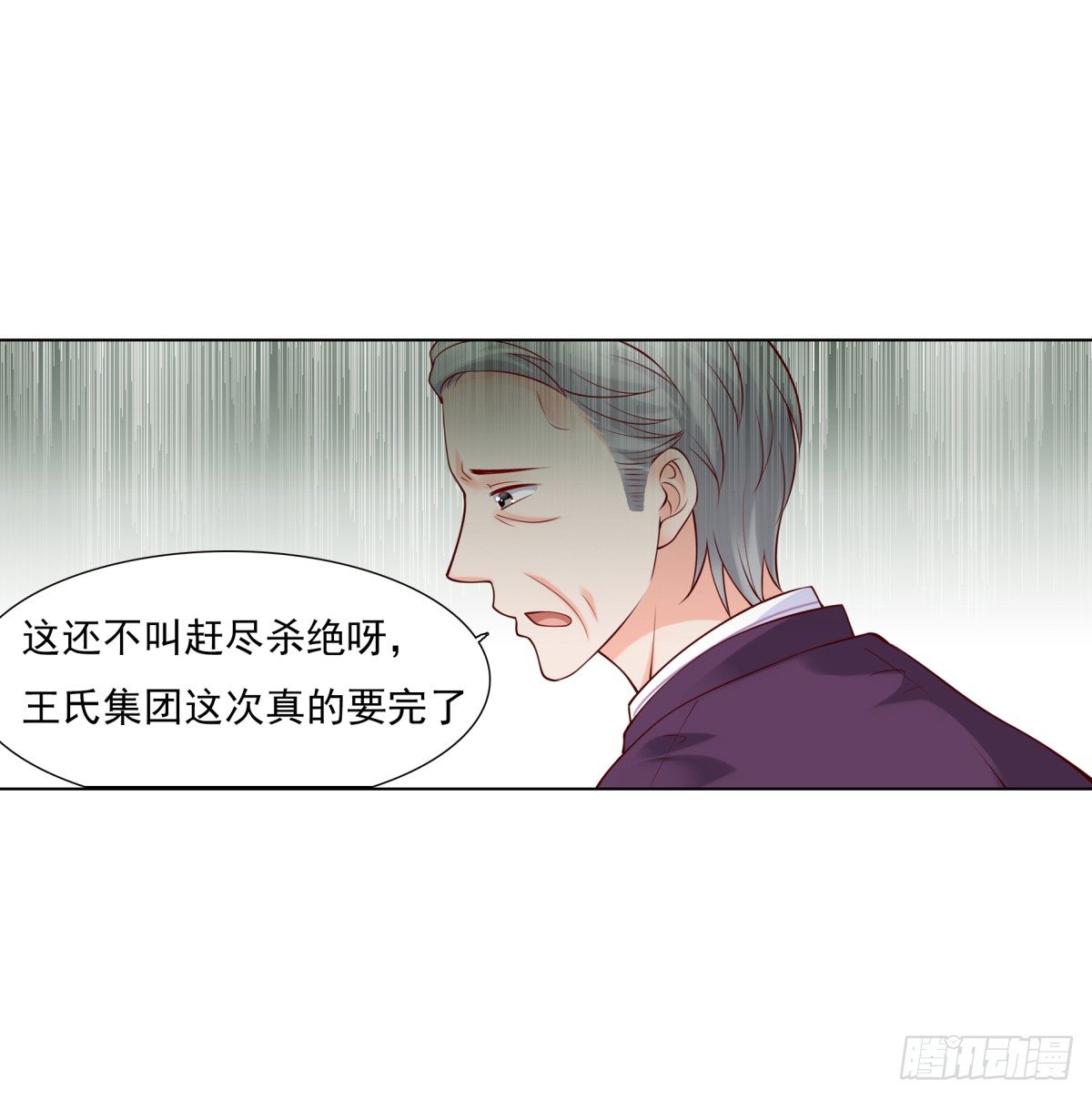 《妖夫求你休了我》集团掌门人 第39页