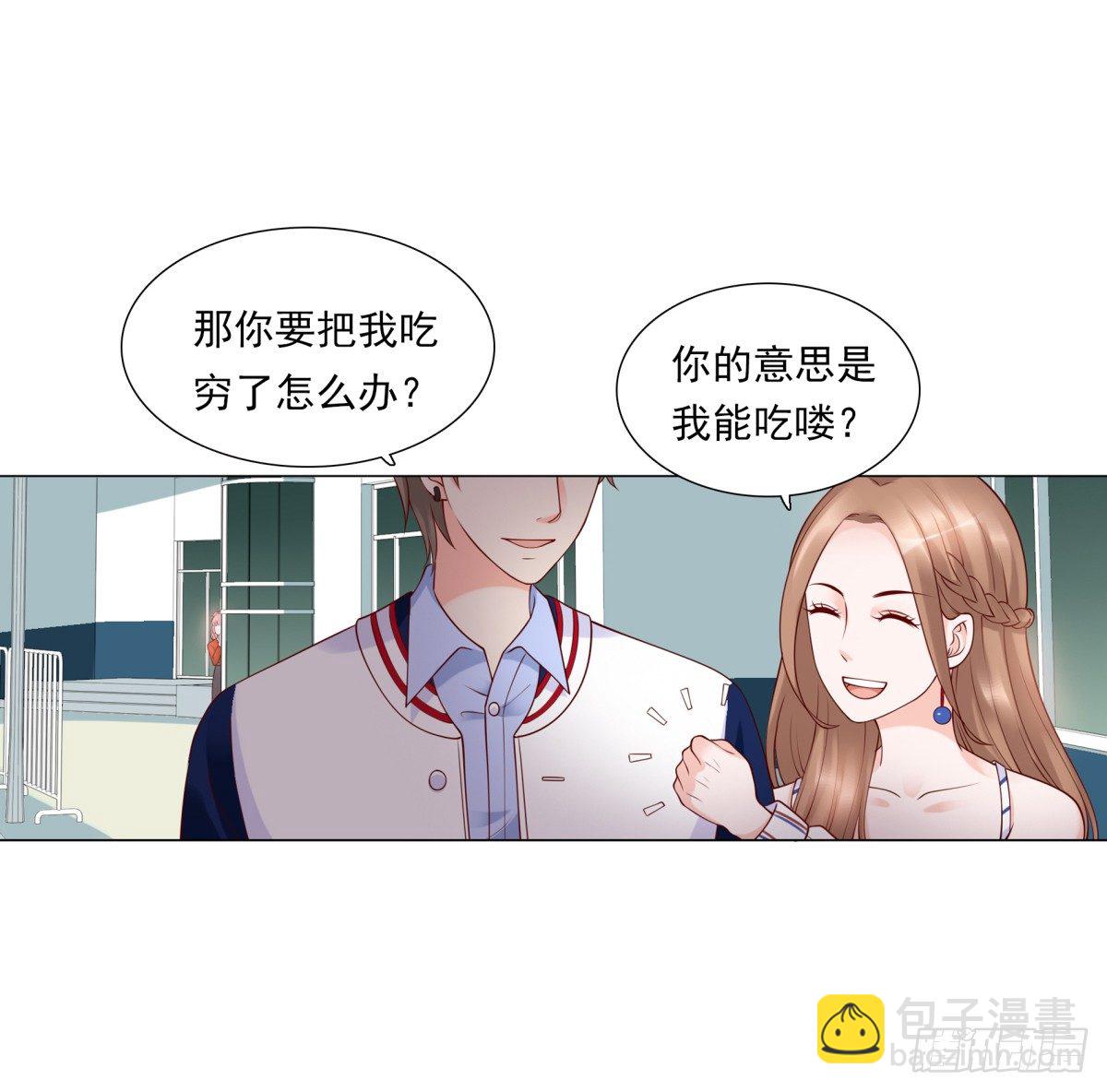 《妖夫求你休了我》集团掌门人 第43页