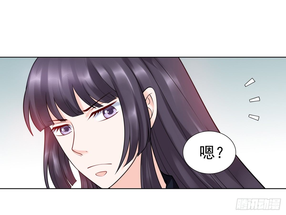 《妖夫求你休了我》集团掌门人 第48页