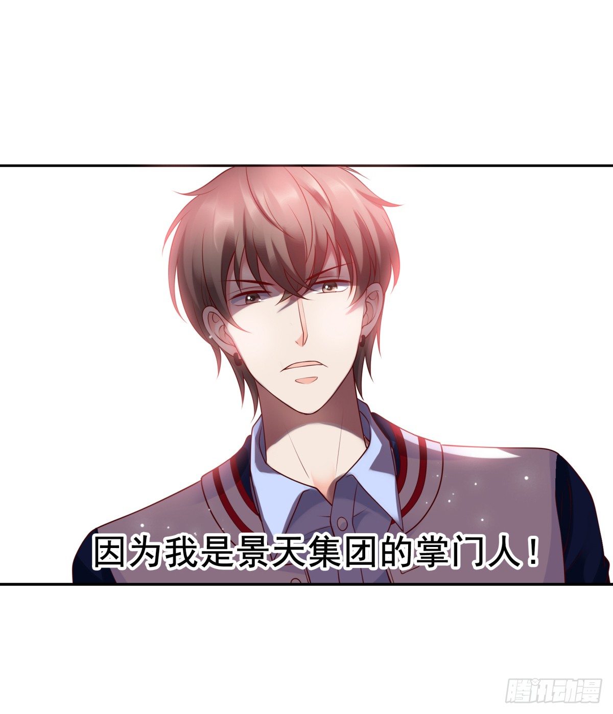 《妖夫求你休了我》集团掌门人 第4页