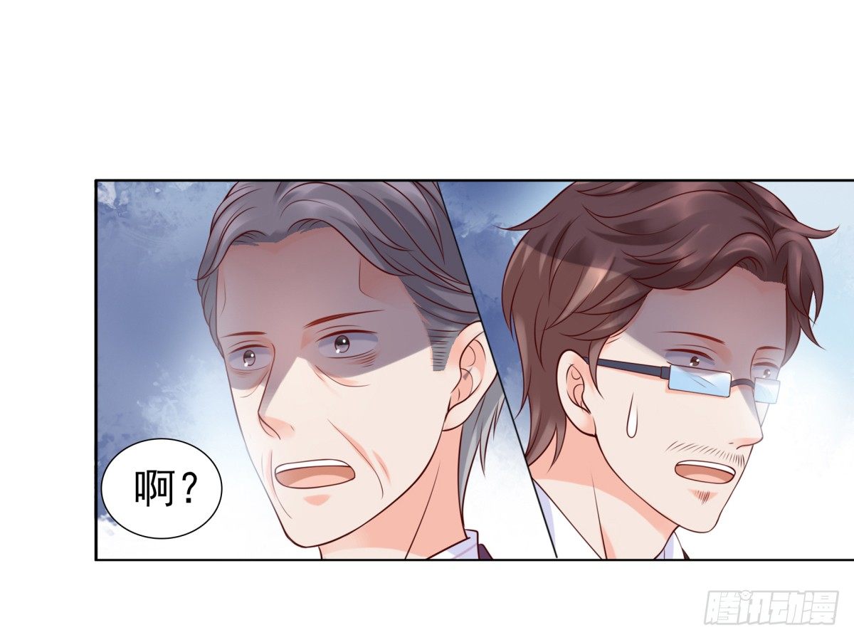 《妖夫求你休了我》集团掌门人 第5页