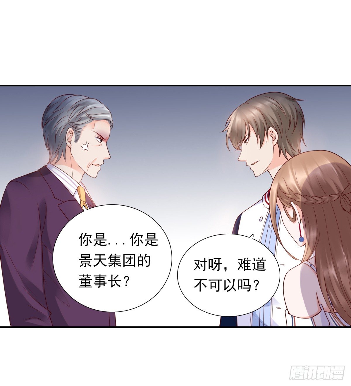 《妖夫求你休了我》集团掌门人 第7页