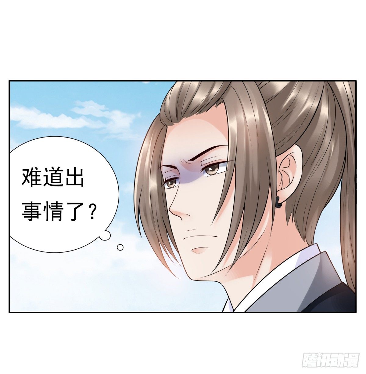 《妖夫求你休了我》林国探查 第10页